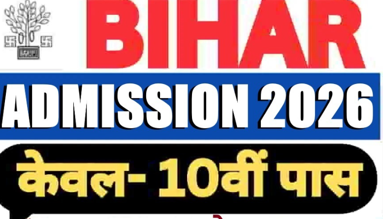 Bihar ITI CAT Admission Form